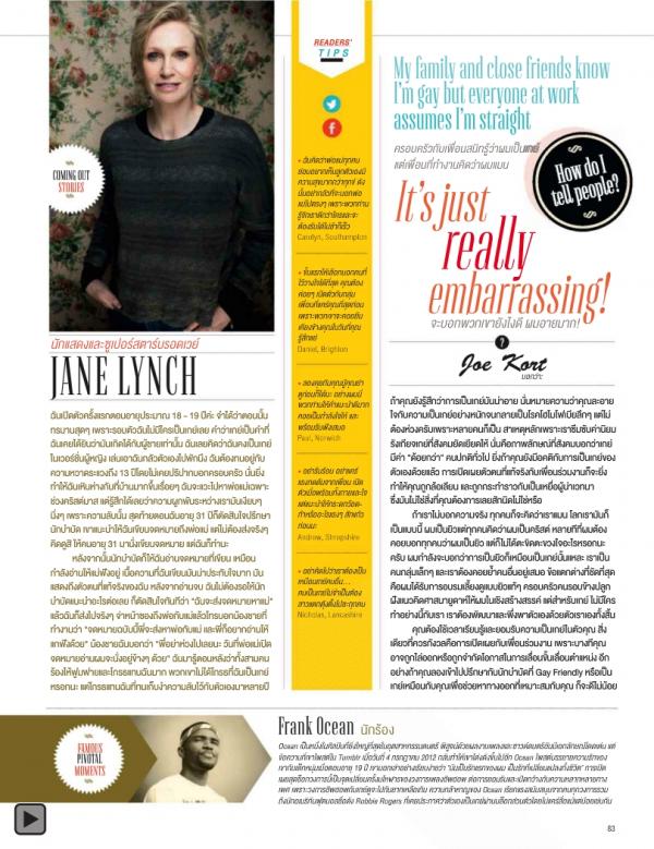 Attitude-August-2013